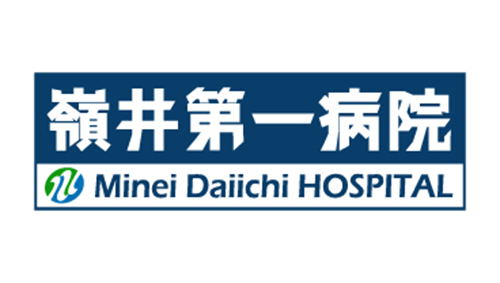 医療法人大平会嶺井第一病院